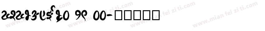KSKBAFJQBX0 19 00字体转换